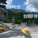 영남알프스 복합웰컴센터 알프스시네마(1,2관) 이미지