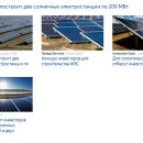 유라시아태양광발전소 이미지