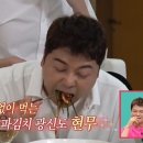 파김치솥뚜껑생삼겹살