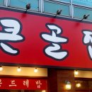 일송정포차 이미지