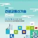 도시건설