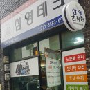 (주)삼영기업 Daum카페