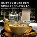 러스트네일 | 송도위스키바 ｜혼술부터 단체까지 다 되는 더킹스 바_ 송도 혼술, 송도 단체술집