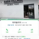 라라빌리지 이미지