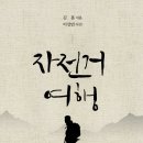 흙으로의 여행 이미지