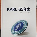 [KARL 65년사 판매 관련 안내] 이미지