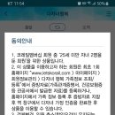 ktx타고 당일로 서울 다녀올때 유용한 tip 이미지