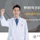 현대인의건강관리 | 현대인의 건강검진, 건강 관리, 병원 이용, 검진,보험 정리
