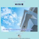 사유랑 호스텔 | 이란 숙소 추천W3 호스텔 후기 가성비 갑