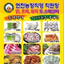 연천농장 Daum카페