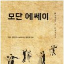모단