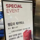 럭키뽑기 | 모던하우스 랜덤박스 럭키박스 참여 방법? 경품 뽑기 이벤트 후기 시간, 상품 구성까지