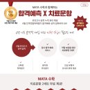 마타수학학원
