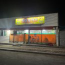 역마차야식