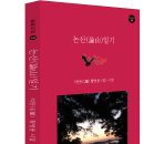 시선논산