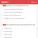 2026 미용업 위생교육] 피부 미용 위생교육 온라인 시험 후기 및 정답 완벽 족보 공유! (함정 문제 주의)