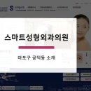 시티성형외과의원 이미지