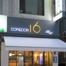 꼬메도르16 이미지