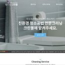 (주)꽃보다 크린 이미지