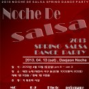 노체(NochE)