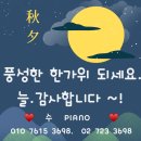 엄정희음악학원