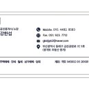 광개토 (합동) 공인중개사사무소 이미지