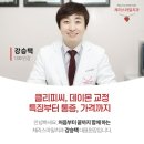 클리어스마일치과기공소 | 강남치과 클리피씨 데이몬 교정 차이점, 통증, 가격 궁금증?