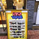 팔팔산오징어