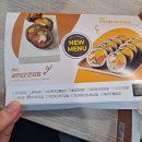 김가네 가산점 이미지