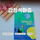 메타버스 속 책이야기 | 초등고학년도서 필독서 메타버스에서 내리다 독서토론 가능한 도서