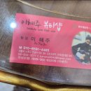 이혜주 뷰티샵