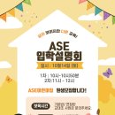 ASE어린이집 이미지