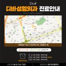 디바성형외과의원 이미지