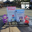 굿클리닝 | 핑크물다이어트 필켓 캔비클리닝 필켓 캔비슬리머화이트 다이어트 성공기