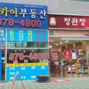 민락스카이공인중개사사무소 이미지