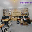 남경공인중개사사무소 이미지