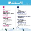 영등포꾸러기-악기야놀자 | 쉽게 즐기는 클래식 공연 - 꾸러기음악회 '신나는 겨울' 후기, 대구 수성아트피아 대극장 좌석 추천