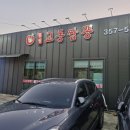 교동짬뽕 | 화성시청중국집 남양읍 홍원교동짬뽕 후기