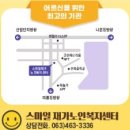 스마일 재가노인복지센터 이미지
