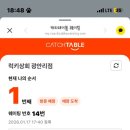 부산 광안리 대방어 맛집 럭키상회 주말웨이팅 후기 내돈내산