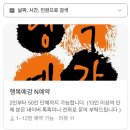 무한사랑김치찌개본점 | 다산] 행복예감 다산본점 급냉삼겹살(냉삼) 맛집! 계란찜·김치찌개 무한리필 고수 곁들인 냉삼 한상