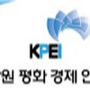 경제연구소