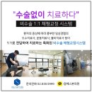 에스본정형외과의원 이미지