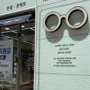 아이클린안경원 | [경북/구미시] 구미 안경 맞추기 좋은 아이코드안경원 블루라이트 차단 안경 후기