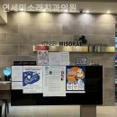 명동연세치과의원 이미지