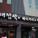 팡도르베이커리 - 안산시 단원구 광덕동로 61 | 팡도르베이커리
