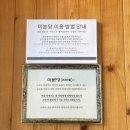 봉황3길 20 도로변 | 여수 웅천 맛집 미분당 조용히 즐기는 여수 쌀국수, 혼밥, 부모님과 식사 추천