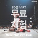 인헬서짐 월계역점 이미지