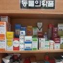 오션약국 이미지