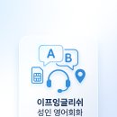 성인영어회화 이미지